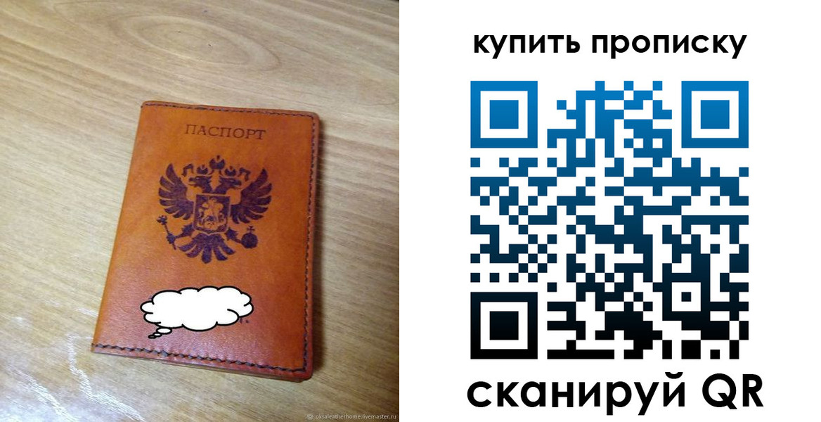прописка ребенка в Лермонтове