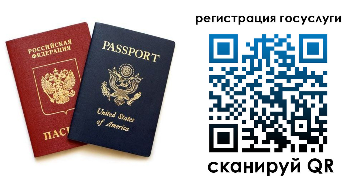 прописка паспорт в Лермонтове