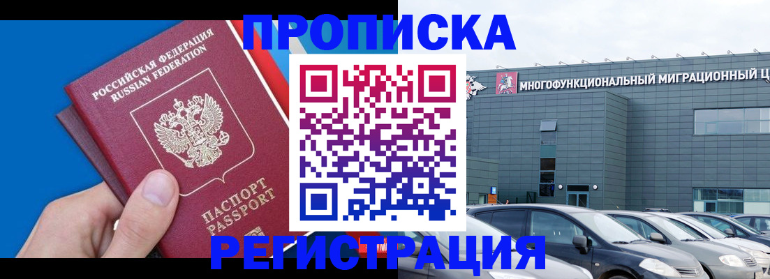 прописка для школы в Лермонтове