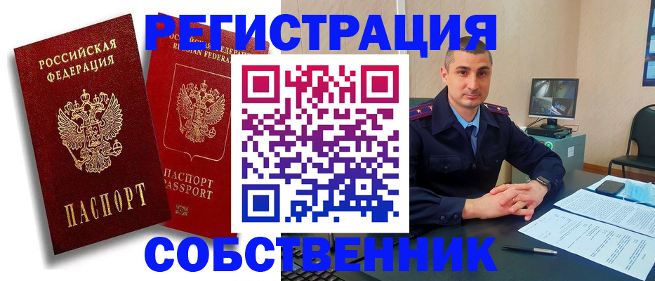 временная регистрация адрес в Лермонтове