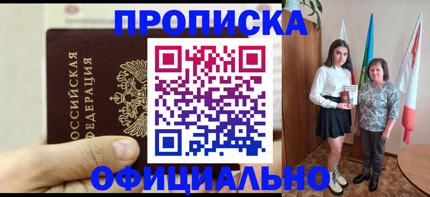 временная регистрация законно в Лермонтове