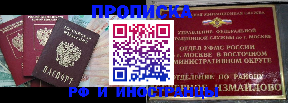 временная регистрация в Лермонтове