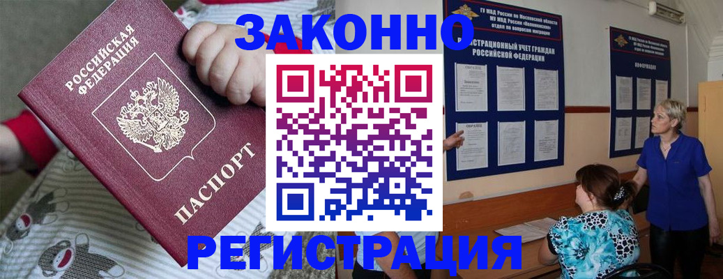 временная регистрация в Лермонтове