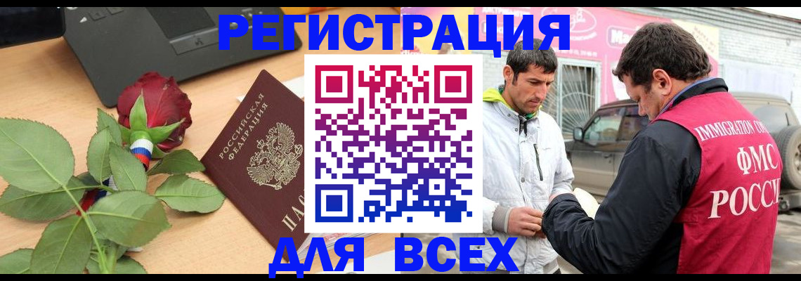 временная регистрация поиск в Лермонтове