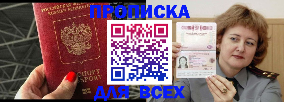 временная регистрация собственник в Лермонтове